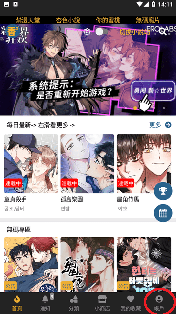 香香腐竹
