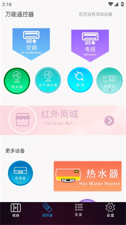 快右视频