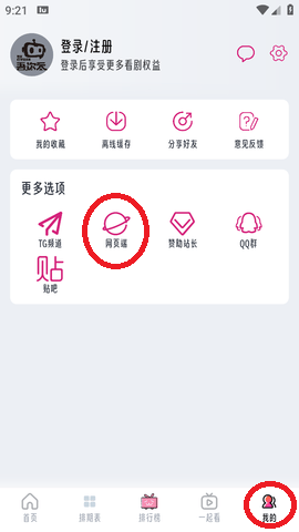 吾次元
