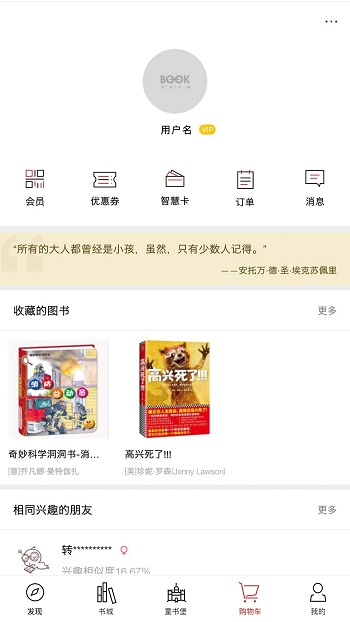 深圳书城app最新版本