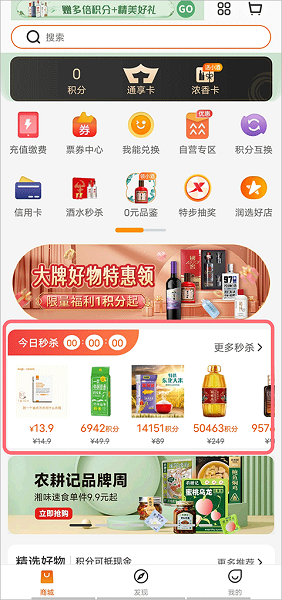 华润通app官方版, 华润通app官方版