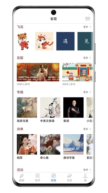 西窗烛古诗词app官方版