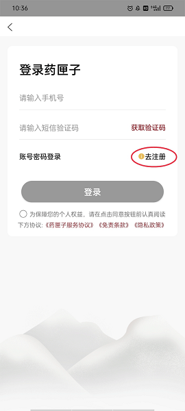 药匣子中医平台, 药匣子中医平台
