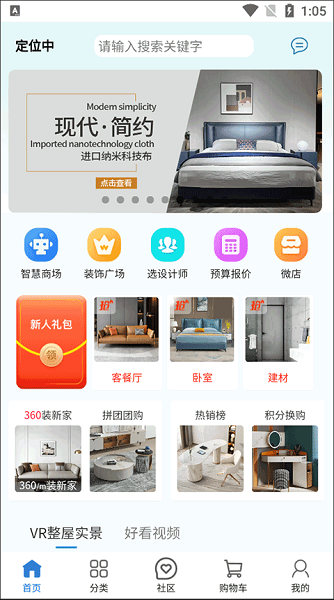 智科城智能家居, 智科城智能家居