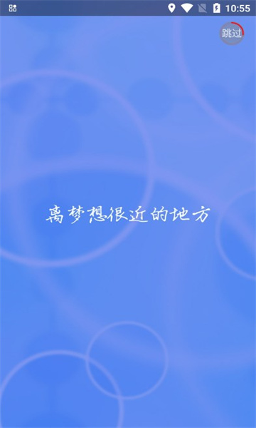 网课课堂安卓版