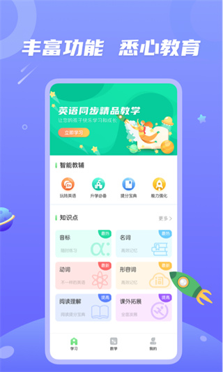 青年大学习app安卓版