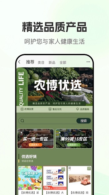 网上农博官方版