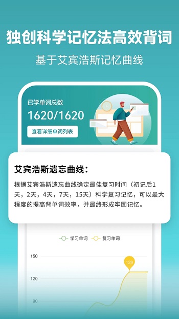 莱特俄语学习背单词软件app安卓版
