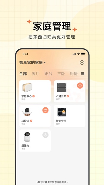 智慧联想官方版
