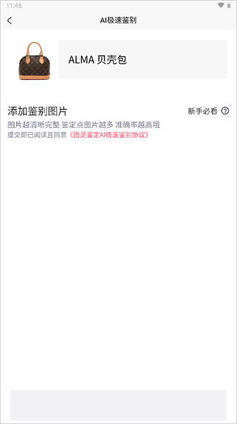 图灵鉴定客户端, 图灵鉴定客户端