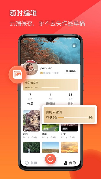 音画app官方正版2024