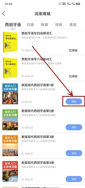堂堂背单词app手机版, 堂堂背单词app手机版