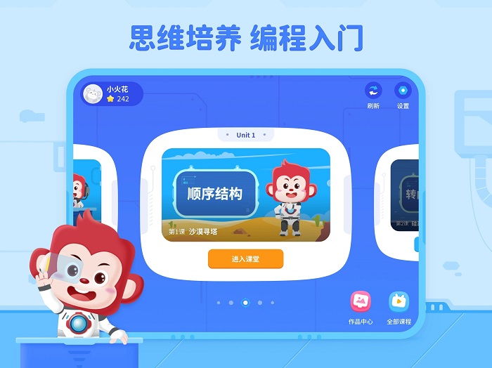 火花编程app最新版本