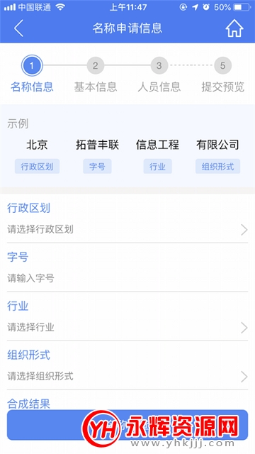 河南掌上工商登记app官方版