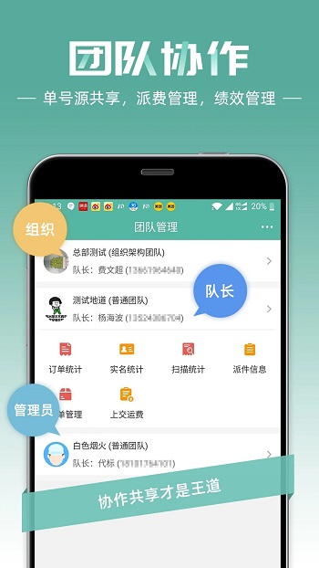 快宝快递员app官方版