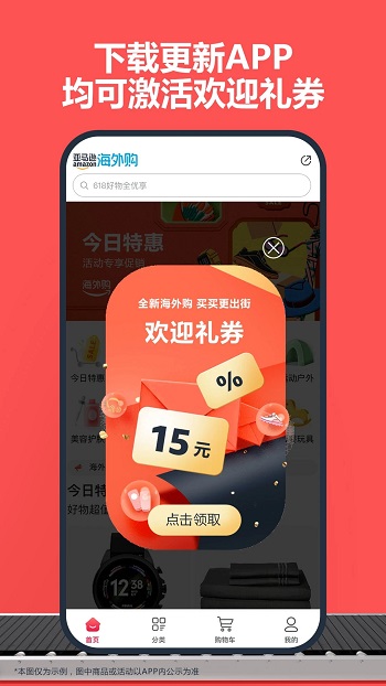 亚马逊购物app安卓版