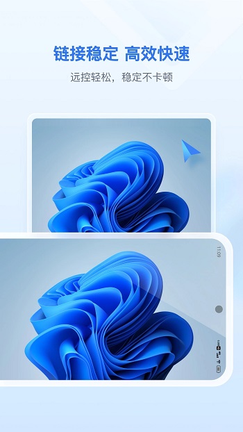 爱思远控app安卓版