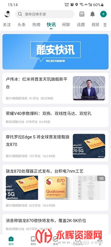 酷安应用, 酷安应用