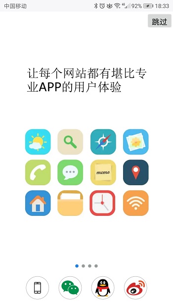超感浏览器app官方版