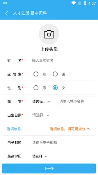 环讯人才网手机版, 环讯人才网手机版