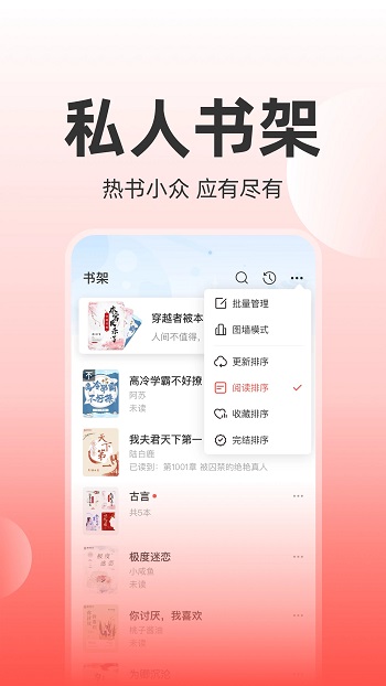 读乐星空最新版2024官方版