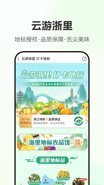 网上农博官方版
