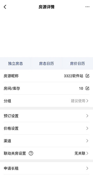 民宿宝app官方版, 民宿宝app官方版