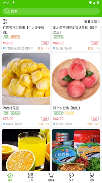 掌农商城app手机版, 掌农商城app手机版