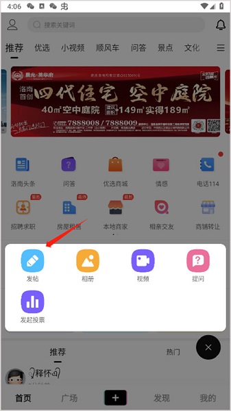 掌上洛南客户端, 掌上洛南客户端