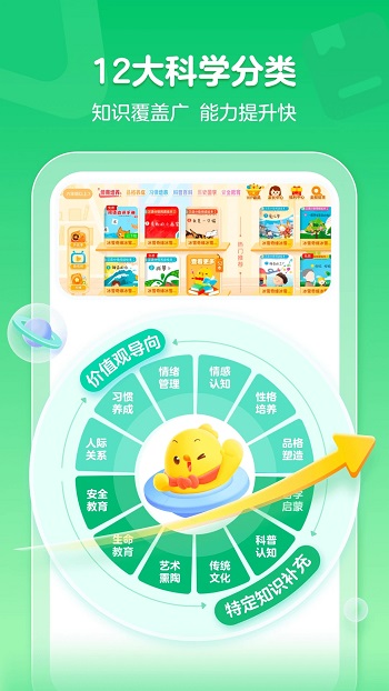 叫叫绘本app最新版本