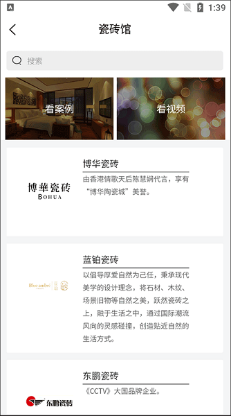 智科城智能家居, 智科城智能家居