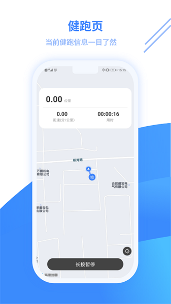 云运动刷跑软件, 云运动刷跑软件