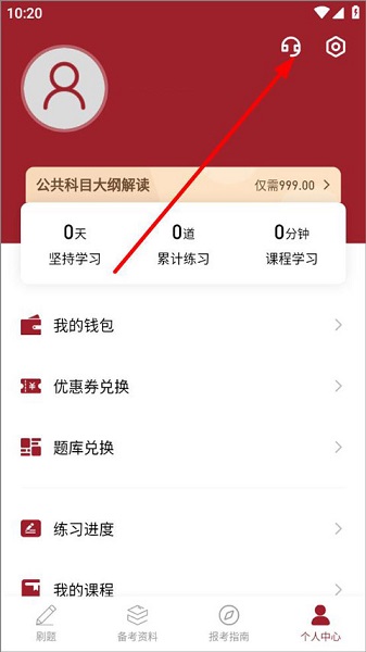 红师在线app免费版, 红师在线app免费版