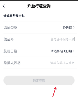 四川航空APP, 四川航空APP