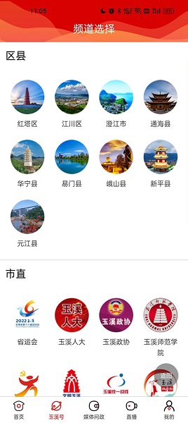 玉溪 平台, 玉溪 平台
