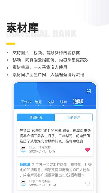 闪电云平台app安卓版
