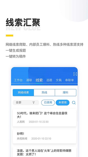 闪电云平台app安卓版