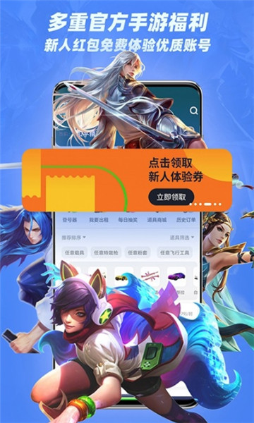 租号王app手机版