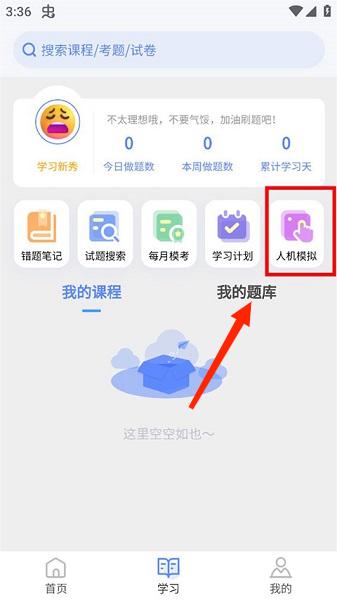申庭教育app, 申庭教育app