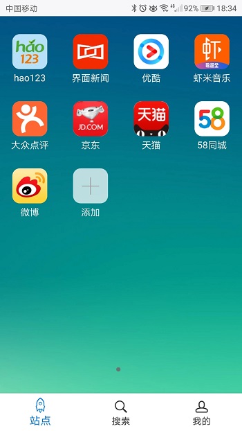 超感浏览器app官方版