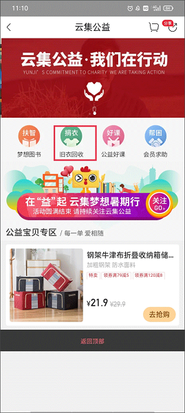 云集电商平台, 云集电商平台