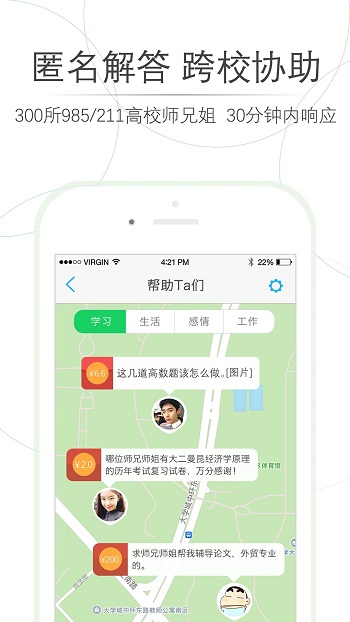 师兄帮帮app安卓版