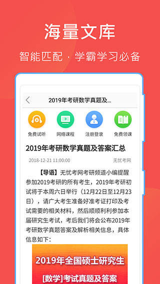 互助文档app安卓版