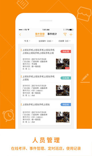 悠络客监控手机客户端app官方版