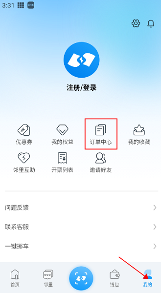 蔚蓝快充app手机版, 蔚蓝快充app手机版