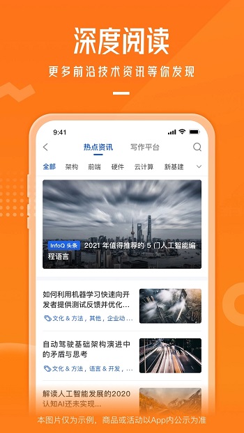 极客时间app最新版本