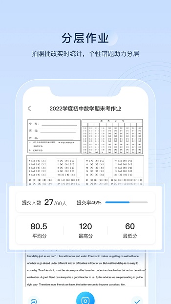 组卷网app最新版本