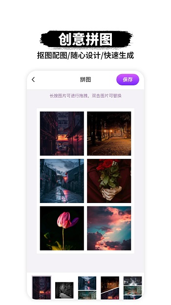 智能P图软件app官方版