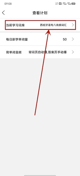 堂堂背单词app手机版, 堂堂背单词app手机版