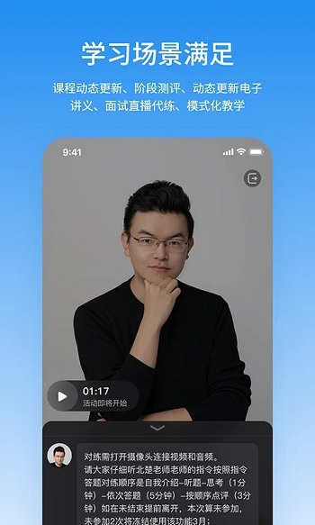 步知公考app安卓版